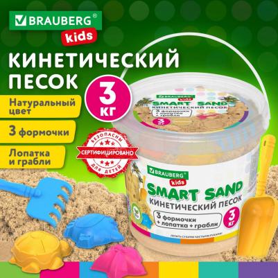 Песок для лепки, кинетический песочный 3000 г, 3 формочки, лопатка, грабли, ведро – фото 6