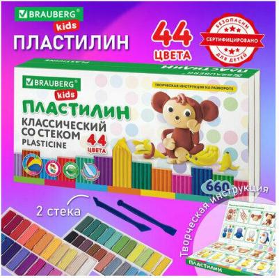 Пластилин классический, 44 цвета, 660 г, стек – фото 5