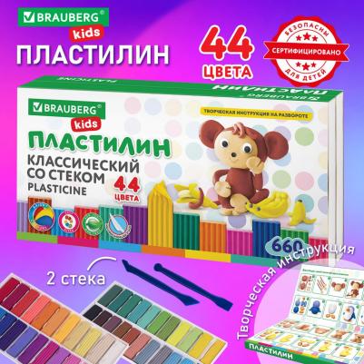Пластилин классический, 44 цвета, 660 г, стек – фото 9