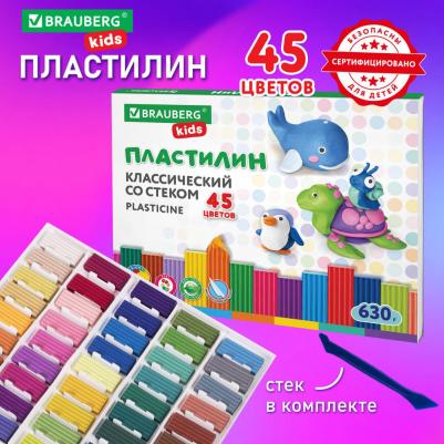 Пластилин классический KIDS, 45 цветов, 630 г, стек, высшее качество, 106680 – фото 3