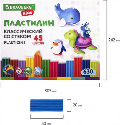 Пластилин классический KIDS, 45 цветов, 630 г, стек, высшее качество, 106680 – фото 5