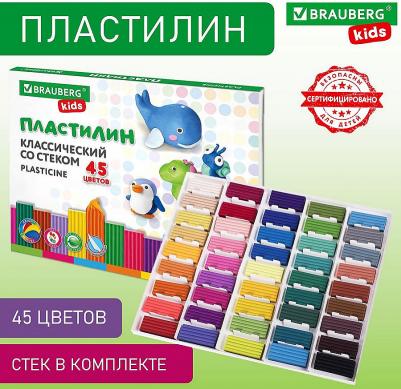 Пластилин классический KIDS, 45 цветов, 630 г, стек, высшее качество, 106680 – фото 8