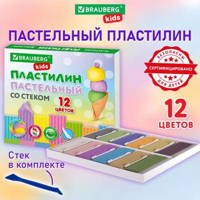 Пластилин классический пастельные цвета, 12 цветов, 180 г, стек – фото 1