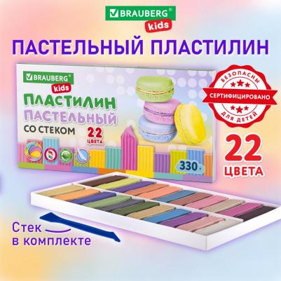 Пластилин классический пастельные цвета, 22 цвета, 330 грамм, стек – фото 3