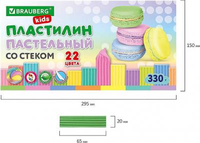 Пластилин классический пастельные цвета, 22 цвета, 330 грамм, стек – фото 7