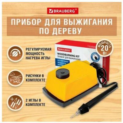 Прибор для выжигания Узор-1 по дереву и ткани с регулировкой мощности – фото 3