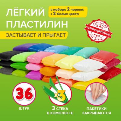 Суперлегкий застывающий воздушный пластилин KIDS 4606224339498 – фото 1