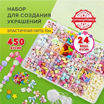 Товары для творчества Набор BEADS SET для творчества, рукоделия и создания украшений, KIDS – фото 5