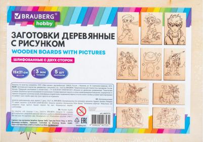 Заготовки 665310, комплект 4 шт – фото 2