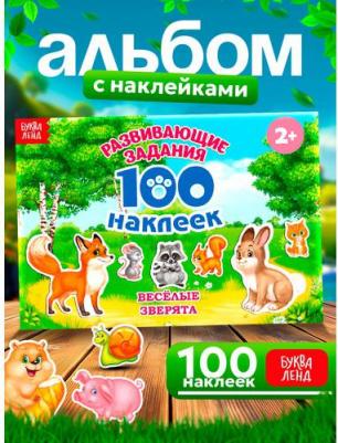 100 наклеек "Весёлые животные", 12 стр – фото 5