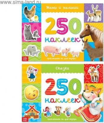 250 наклеек набор, 2 шт. по 8 стр – фото 1