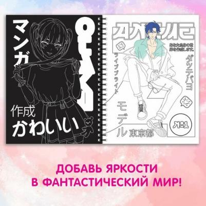 Активити-книга Гравюры. Аниме – фото 1