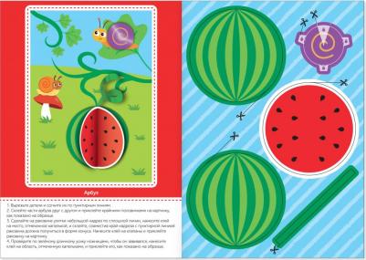 Аппликации объёмные. Львёнок. А4 – фото 4