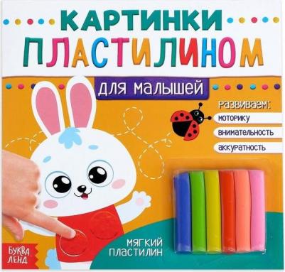 Аппликации пластилином Для малышей. Зайчик