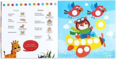 Аппликации пластилином Для малышей. Зайчик – фото 7