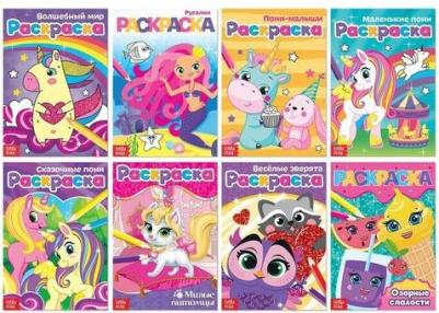 "Для девочек", 8 штук по 12 страниц – фото 1