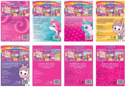 "Для девочек", 8 штук по 12 страниц – фото 7