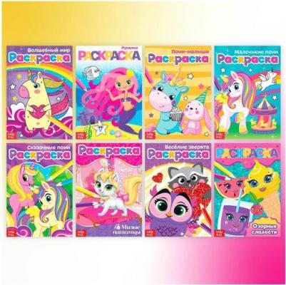 "Для девочек", 8 штук по 12 страниц – фото 10