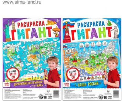 "Мир вокруг меня", 2 шт – фото 1