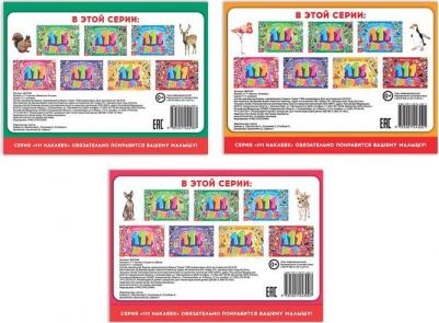 Набор книг 100 наклеек "Изучаем животных", 3 шт. по 12 стр – фото 4