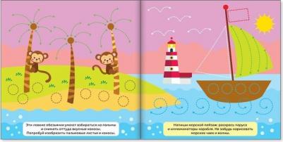 Набор раскрасок "Рисуем пальчиком" 4 штуки по 16 страниц – фото 1