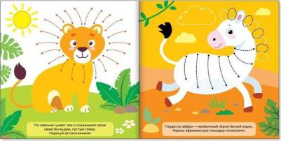 Набор раскрасок "Рисуем пальчиком" 4 штуки по 16 страниц – фото 2