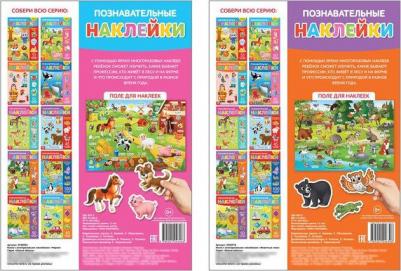 Наклейки многоразовые Какие бывают животные, А4, 2 шт (4543052) – фото 1