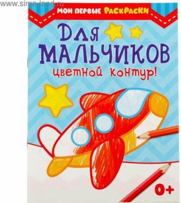 Раскраска Для Мальчиков А5 12 стр. 1+ 1 шт – фото 4