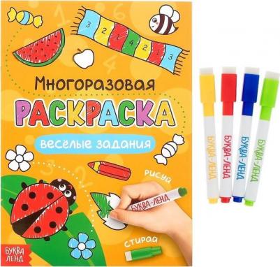 Раскраска многоразовая Рисуй-стирай. Весёлые задания 12 стр 4477429