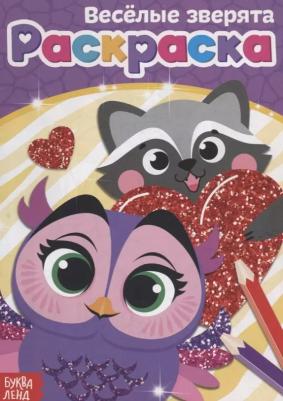 Раскраска Весёлые Зверята А5 12 стр. 3+ 1 шт