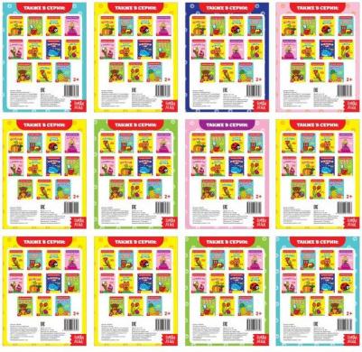 Раскраски набор "Мои первые раскраски", 12 штук по 16 стр – фото 1