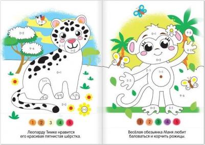 Раскраски набор Весёлые задания 8 шт по 12 стр 4834967 – фото 2