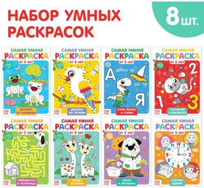 Раскраски набор Весёлые задания 8 шт по 12 стр 4834967 – фото 4