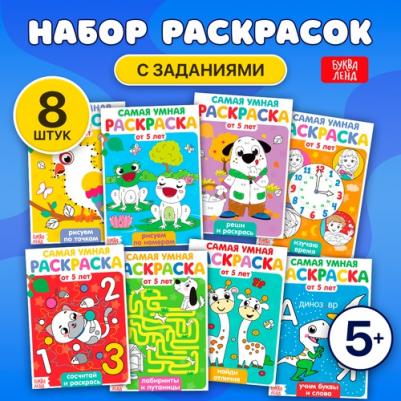 Раскраски набор Весёлые задания 8 шт по 12 стр 4834967 – фото 6