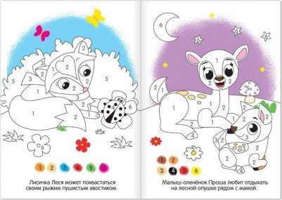 Раскраски набор Весёлые задания 8 шт по 12 стр 4834967 – фото 9