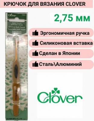 Крючок металлический 2.75мм (2.75 мм, алюминий) 1003/C – фото 1