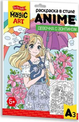 Раскраска в стиле ANIME Девочка с зонтиком (формат А3)