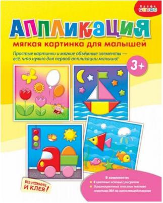 Аппликация. Мягкая картинка для малышей Кораблик – фото 1