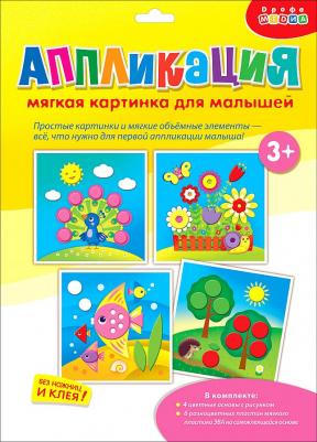Мягкая картинка (аппликация) "Моя первая аппликация"