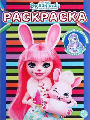 Раскраска "Энчантималс"