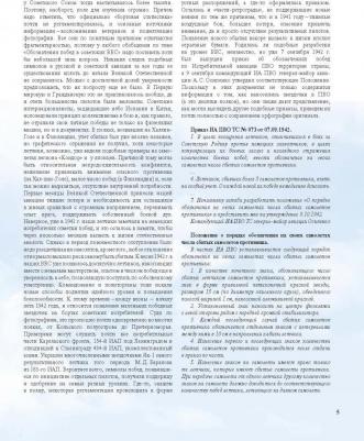 Быков Михаил Юрьевич. Самолеты советских асов. Боевая раскраска "сталинских соколов" – фото 3