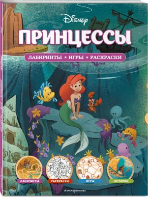 Disney. Принцессы. Лабиринты, игры, раскраски – фото 2