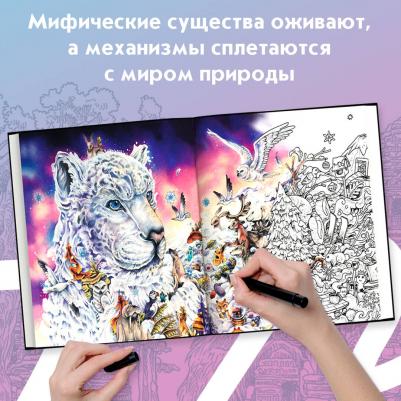 Фантоморфозы. Экстремальные раскраски – фото 10