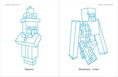 Гиперкубическая раскраска Эксмодетство 9459814 – фото 4