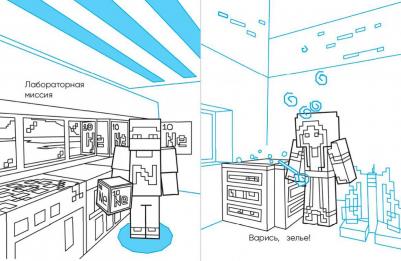 Гиперкубическая раскраска Эксмодетство 9459814 – фото 8