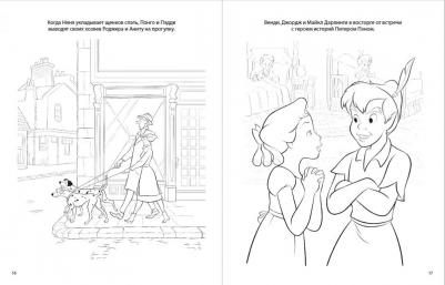 Книга Disney. Большая книга сказочных раскрасок – фото 5