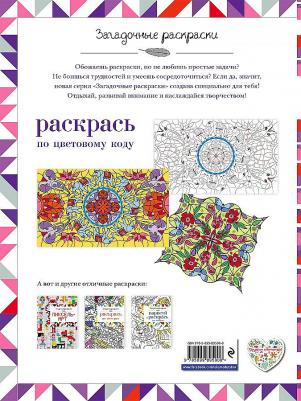 Раскрась по цветовому коду – фото 2