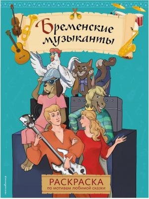 Раскраска по мотивам любимой сказки – фото 4