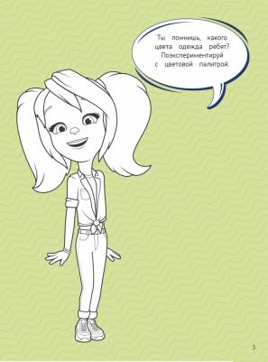 Супер-раскраска и игры! – фото 1