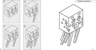 Возьми с собой! Нарисуй и раскрась любимый Minecraft Эксмодетство 9627359 – фото 5